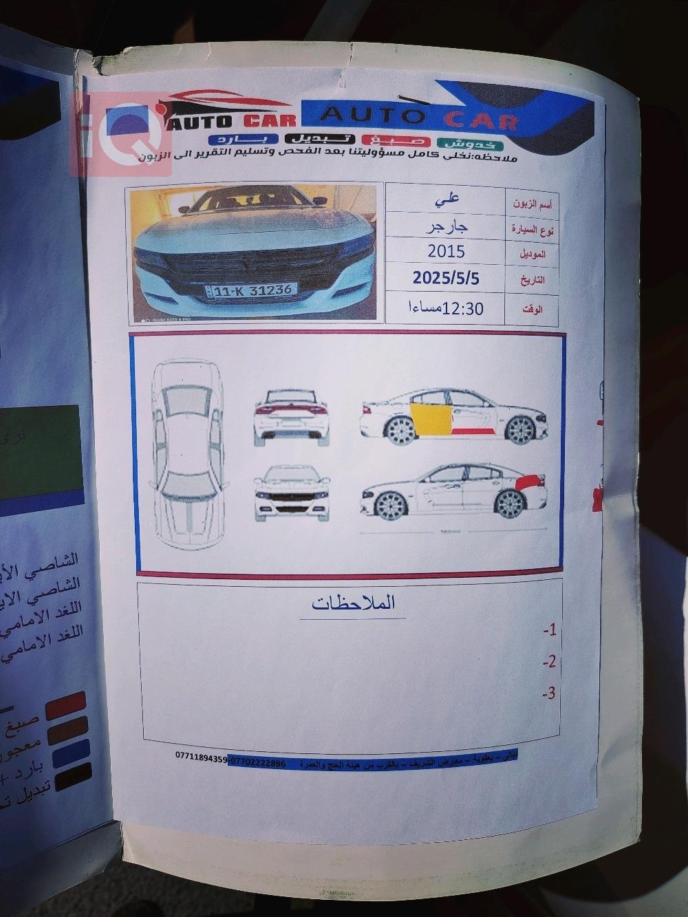 دودج تشارجر